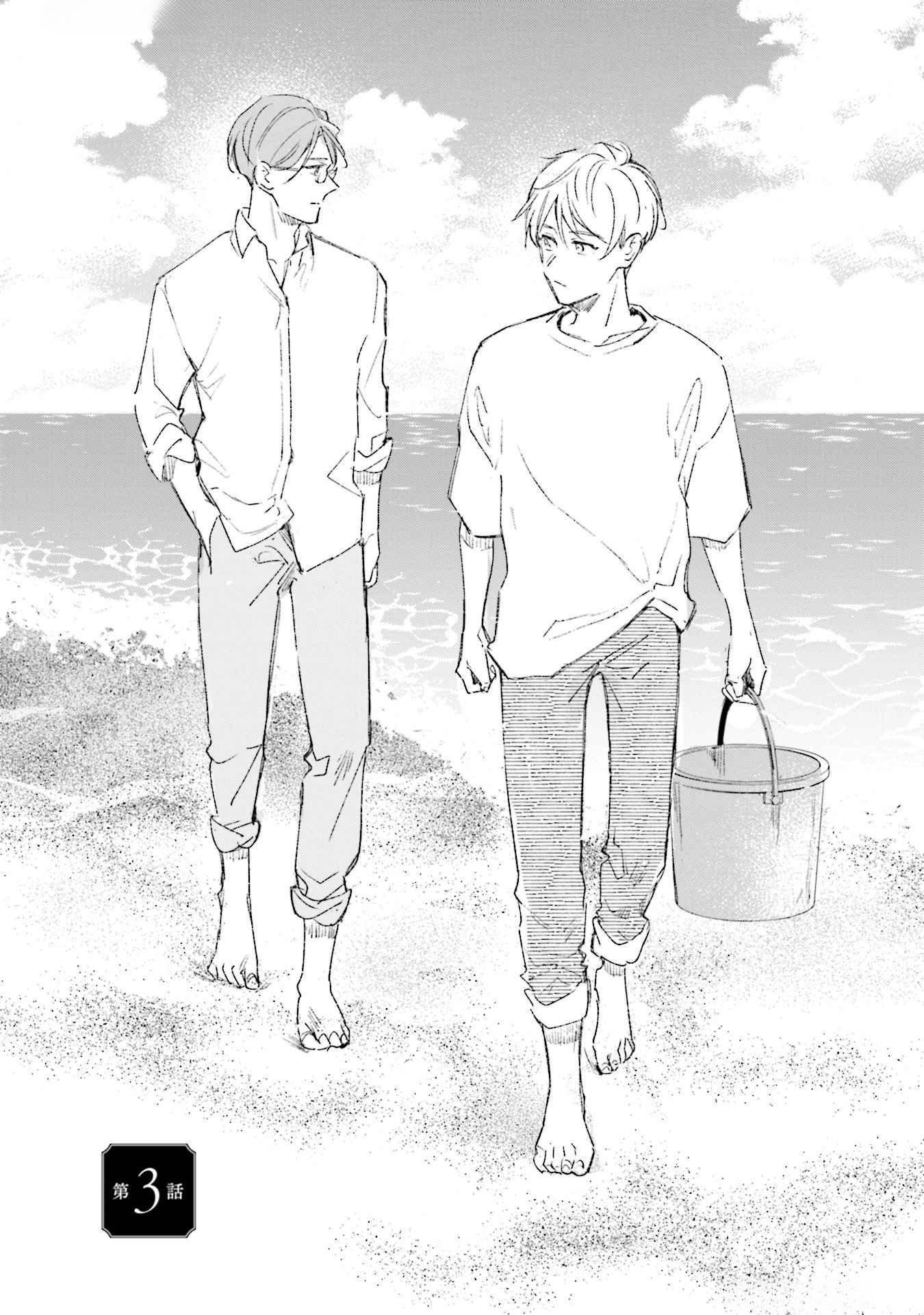 Trang truyện truyen boku no ichiban hoshii mono chapter 3 (1) trong truyện tranh Boku No Ichiban Hoshii Mono - Chapter 3 - truyentvn.net